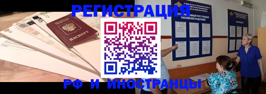 прописка штамп в Щёкино