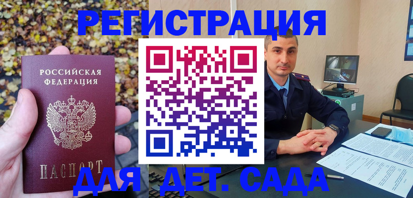 временная регистрация поиск в Щёкино