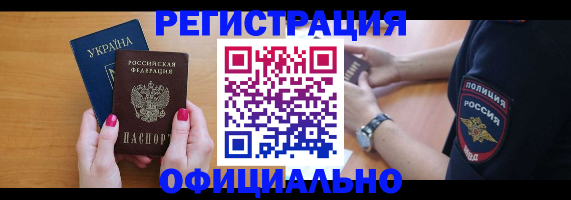 временная регистрация адрес в Щёкино