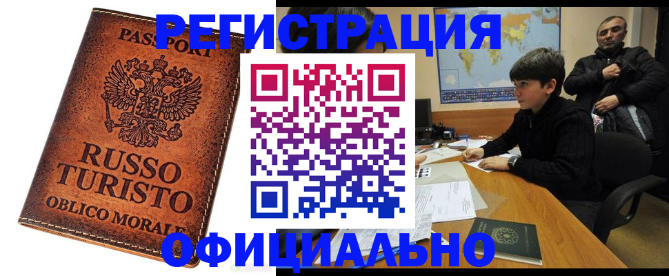 временная регистрация поиск в Щёкино